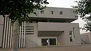 The Gymnasium.