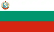 People's Republic of Bulgaria