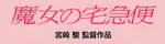 Title of film in Japanese