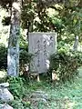 The monument of Tanjō Castle (10/2008)