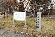Yamamae Site