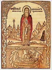 St. Damian the Healer of the Kiev Caves.