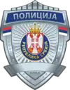 Badge of the Serbian Police