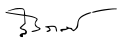 Srinagarindra's signature