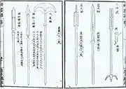 Combination weapons in the Ming dynasty. These are named by melee weapon part.