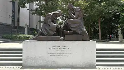 The sculpture "Jesus Washes Feet for Disciples" (John 13:14)