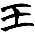 slip script character