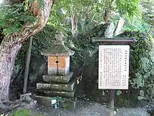 Sugama Tōfukuji Stone Reliquary