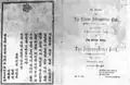 An image of the invitation to the groundbreaking ceremony for the Independence Gate in November 21, 1896