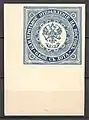 1863 Russia Levant offices in Turkey 3rd Issue forgery.