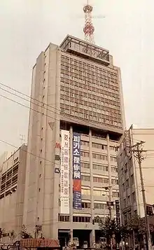 Old MBC building located in Jeong-dong (8 August 1969 – 16 February 1982; now used by Kyunghyang Shinmun).