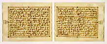 The leaves from this Qur'an written in gold and contoured with brown ink have a horizontal format (9th century).