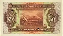 50 Syrian pounds, 1920