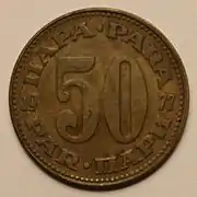 50 para coin, 1977, front