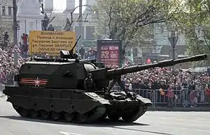 2S35 self-propelled artillery