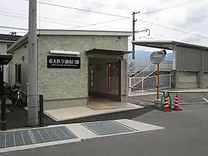 Station entrance