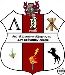 Alpha Lambda Zeta crest