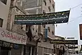 An Ashura banner written in four languages; Arabic, English, Malayalam, and Bengali.