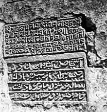 Atashgah-inscription-jackson1911