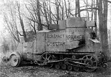 An Austin-Putilov Armoured Car of the Red Army which was damaged during the Polish–Soviet War. In the area of Zhytomyr, 21 March 1920.