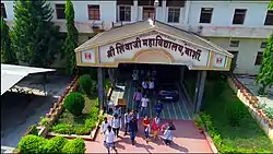 Shree Shivaji Mahavidyalaya