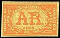 An AR stamp of Bolivar, 1903