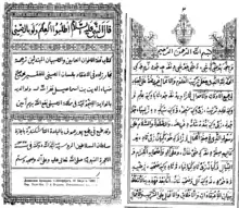 A book on law in Arabic, with a parallel Chinese translation in the Xiao'erjing Arabic script, published in Tashkent in 1899