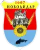 Coat of arms of Novoaidar