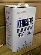 4L can of kerosene