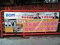 Political banner in Written Cantonese