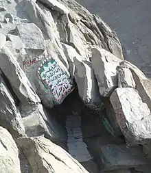 The cave of Hira on Jabal al-Nour.