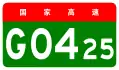 alt=Guangzhou–Macau Expressway
 shield