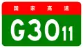 alt=Liuyuan–Golmud Expressway
 shield