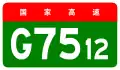 alt=Guiyang–Chengdu Expressway
 shield