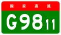 alt=Haikou–Ledong Expressway
 shield