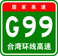 China Expwy G99 sign with name