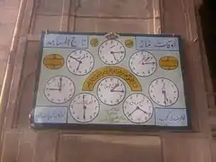 Clock showing Namaz Timing