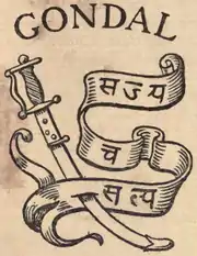 Coat of arms of Gondal