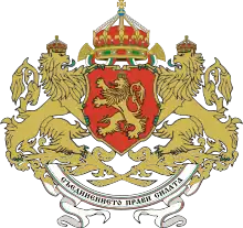 Medieval Coat of arms of Bulgaria