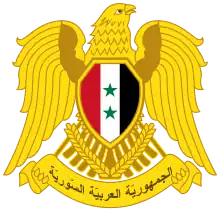 Quraishi hawk in the coat of arms of Syria (since 1980)