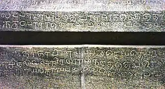 Tamil inscription, 10th century Chola temple, Domlur, Bangalore