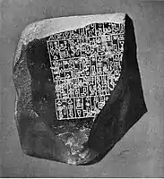 Eannatum inscription (British Museum)