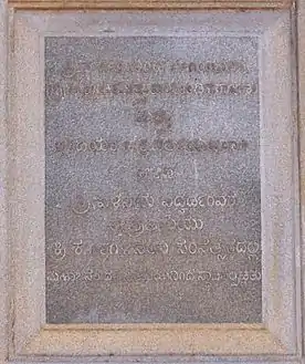 Edward VII Kannada Inscription (Left)