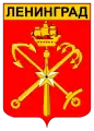 Coat of arms of Leningrad