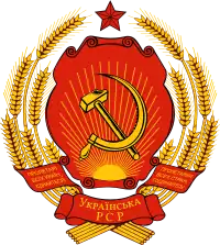 State emblem(1949–1991) of Ukrainian SSR