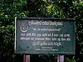 Entrance to Ussangoda National Park