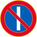 Alternative parking (prohibited on the odd days of month from 08:00 on that day until 08:00 on the next)  (formerly used )