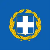 Presidential Standard of Greece