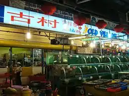 Image 108Tanks of fresh seafood at a seafood restaurant in Kota Kinabalu, Malaysia (from Malaysian cuisine)