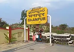 Ghanpur railway station